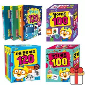 뽀로로 사물 한글 카드 영어 공룡 국기 단어 낱말 유아 학습
