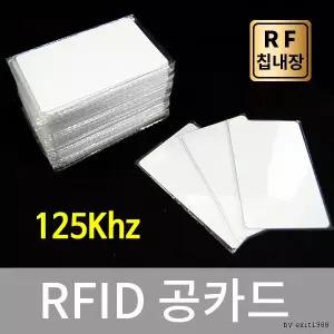 RFID RF 공카드 카드 백카드 125KHz 태그 TAG