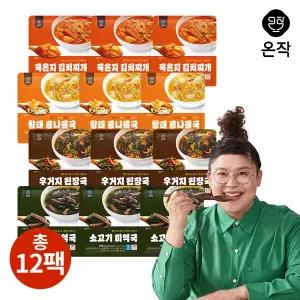 [온작] 초간단 국물요리 냉동국 4종 12팩