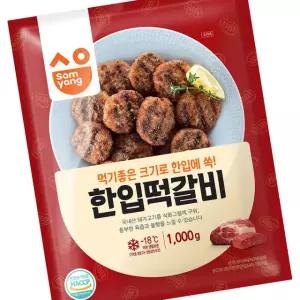 삼양 한입 떡갈비 1kg 5개 냉동 간편식 업소용