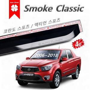 코란도스포츠 썬바이저 스모그 볼드 클래식 4p 2006~2018 A097