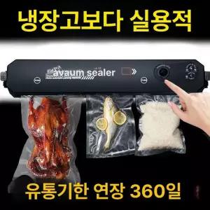 디모와 수비드진공포장기 진공압축기 진공포장 가정용