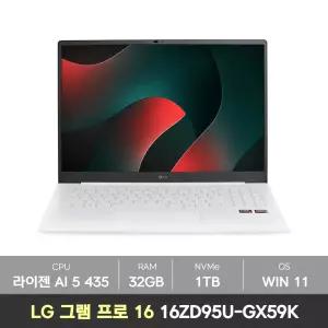 [5종선물][바로출발] LG gram 프로 16 2026 그램 16ZD95U-GX59K 라이젠 AI 400 시리즈 램32GB+NVMe1TB+WIN11 노트북 KM