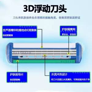 쉬크 프로텍터3 면도기 날개 안전 3중날 Schi
