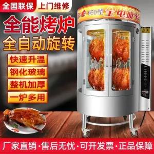 가스오리구이기 회전식 바베큐 스탠드 화덕 꼬치구이