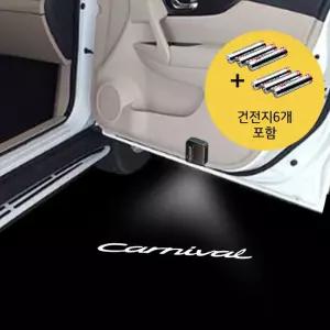 기아 카니발 로고 자동센서 LED도어라이트 차량용 튜닝용품 정비소 조명부품 로고등