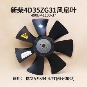 지게차 팬 블레이드 490B-41100-37 F457.2W-28-52-7은  디젤 4D35ZG31 A47에 적합합니다.
