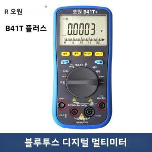 OWON B41T 1/2 블루투스 디지털 멀티미터, 4.5자리 3in1, 오프라인 기록 전류
