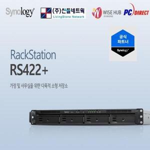 [산돌] RS422+(32TB) Synology HAT3310 16TB x 2개장착
