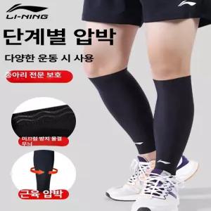 루미브릿지 러닝종아리압박밴드 러닝 압박밴드 슬리브