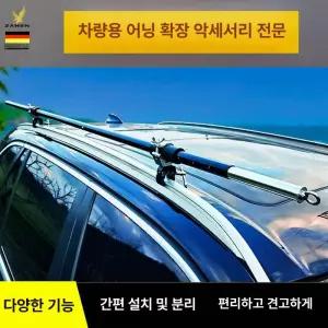 차량 어닝 클립 루프렉 고정 바 천막 싼타페 사이드
