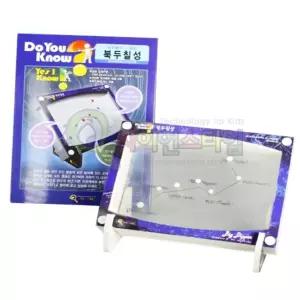 별자리 빛나는 북두칠성 액자 만들기 과학놀이 탐구대회 초등생 두뇌개발 교실꾸미기