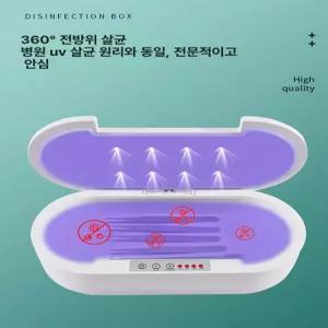 베르모아 휴대폰소독기 다용도 자외선 핸드폰소독