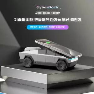 사이버트럭 모듈 3in1 충전기 고속 무선 동시 스탠드 데스크탑 워치 충전