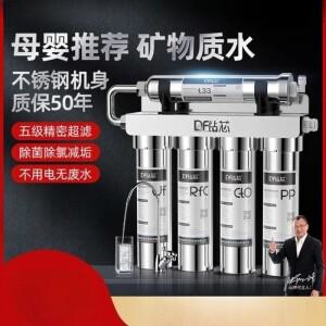 드릴 코어 울트라 필터 정수기 5단계 싱크대 아래 설치형 주방 스테인리스 스틸 직수형 가정용 CBA