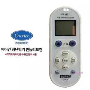 만능 통합 리모컨 케리어 에어컨 수동설정zab954