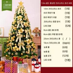 야외 크리스마스트리 전나무 인테리어 상품  북유럽 성탄절