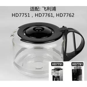 커피 머신 추출기 부품 악세사리 PHILIPS HD7751 HD7761/2 가정용 드립 카페 포트 유리 1.2L 액세서리 컵