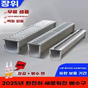 PE 배수로관 측구수로관 조립식 우수 수조 배플 상품 정원