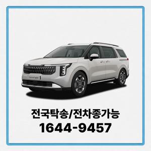 카니발 개인장기렌트 법인장기렌트카