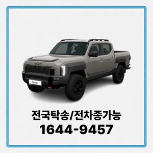 타스만 개인사업자장기렌트 장기렌터카