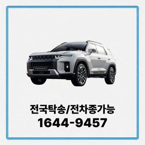 토레스 개인사업자장기렌트 법인장기렌트카