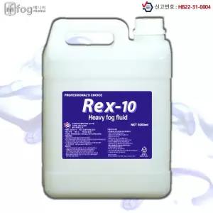 Rex-10 heavy fog액 연무용액 무대조명안개연출효과