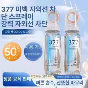 377 미백 다기능 선크림 스프레이 뿌리는선크림 50f차단제 썬크림 스프레이선크림