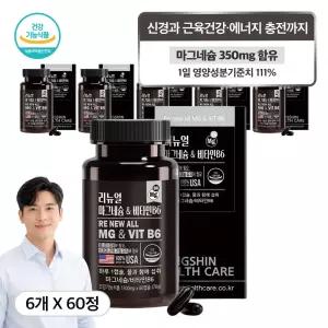 임산부 수유부 마그네슘 보충 비타민 함유 건강기능식품 선물