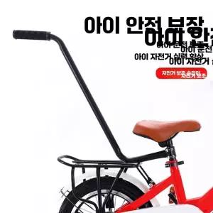 헤브잇 두발자전거보조손잡이 손잡이 중심 밀대