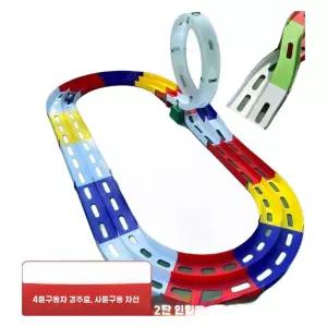 미니카트랙 레이스레일 장난감경주 레일경기장 취미