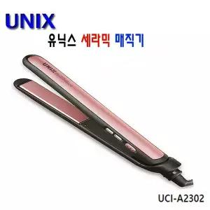 유닉스 파스텔 캔디바 스트레이트 UCI-B2016 세라믹코팅 온도조절 UCI-A2302 세라믹 원적외선 헤어고데기
