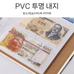 동전 지폐 보관 우표 주화 수집책 콜렉터북 컬렉션 모델