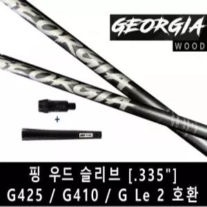 중고 [중고] [중고]조지아그레이화이트 우드 샤프트 핑G425 슬리브