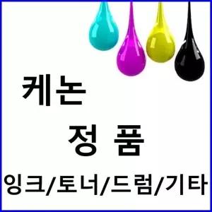 캐논 정품잉크 4색 세트 PIXMA G2915 프린터 레이저 잉크 호환 복사기 잉크젯 카트리지 토너 완제품 복합기