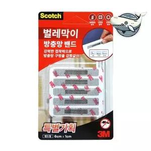 벌레 차단 보수테이프 방충망 테이프 강력 접착