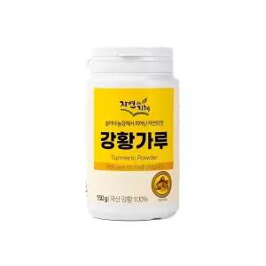 강황가루 분말 150g