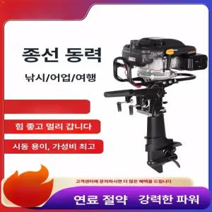 추진기 낚시배 패들 보조 선박 소형추진기 고무보트 카약