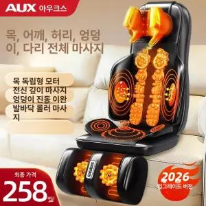 엉덩이 마사지 의자형 의자 안마 마사지기 허리 등