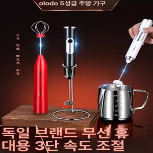 전동 핸디 계란 휘핑기 충전식 제빵 머랭 거품기 베이킹용