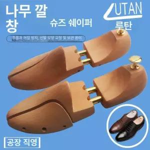 구두 사이즈 확장기 원목 신발 볼넓히기 발볼 보정 도구