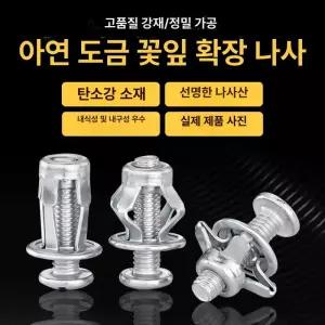 스테인리스 강철 고정 너트 라쳇 브릭 벽 전용 확장 나사