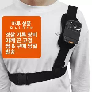 바디캠 스트랩 자전거 카메라 벨트 블랙박스 고정 거치