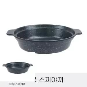 [JED] 일식집 스끼야끼 단품 1인용 미니전골냄비 화로전골 양수냄비