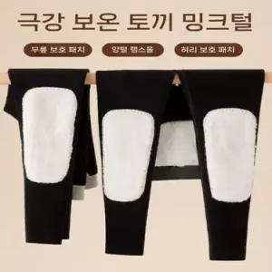 팬츠 여친 면 겨울 허리보호 방한 핫팬츠 빅사이즈 키높이 무릎보호 패치 캐시미어 하이웨이스트 BE1