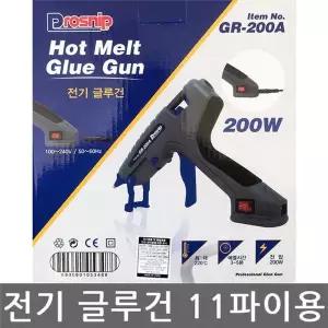 PROSNIP/GR-200A/전기 글루건/핫멜트건/11mm 글루건 심 호환
