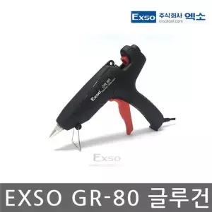 엑소/GR-80/글루건/핫멜트건/11mm글루건심호환