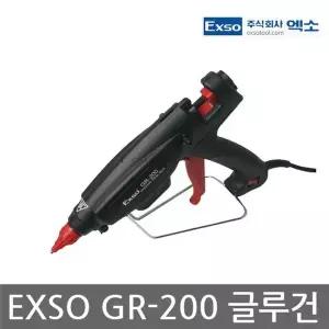 엑소/GR-200/글루건/핫멜트건/11mm글루건심호환/200W