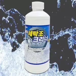 세탁조크리너 세탁기 전용 청소액 500ml
