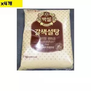 식자재 식재료 도매 유통 황설탕 백설 1K x4개 중백당 황설탕 갈색설탕 양념기름 기름장